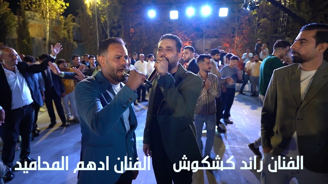 وصلة يرغول مع القرم و الفنان رائد كشكوش وادهم المحاميد #2026 | افراح ال البستنجي حفل زفاف يزيد