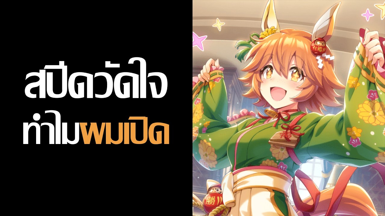 ทำไมผมถึงเปิดการ์ด มาติกาเนะฟุกุคิตารุ ปีใหม่ | Umamusume: Pretty Derby