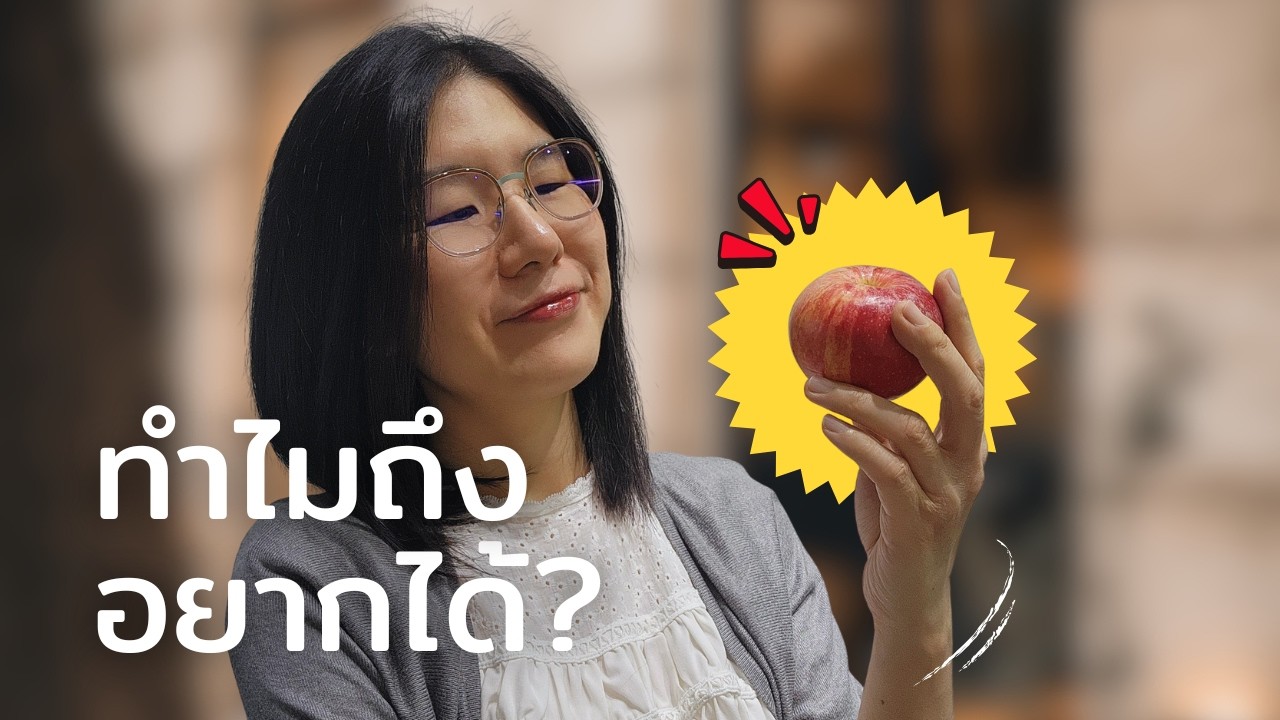 ทฤษฎีความต้องการของเรเน ฌิราร์ด (Mimetic Desire)