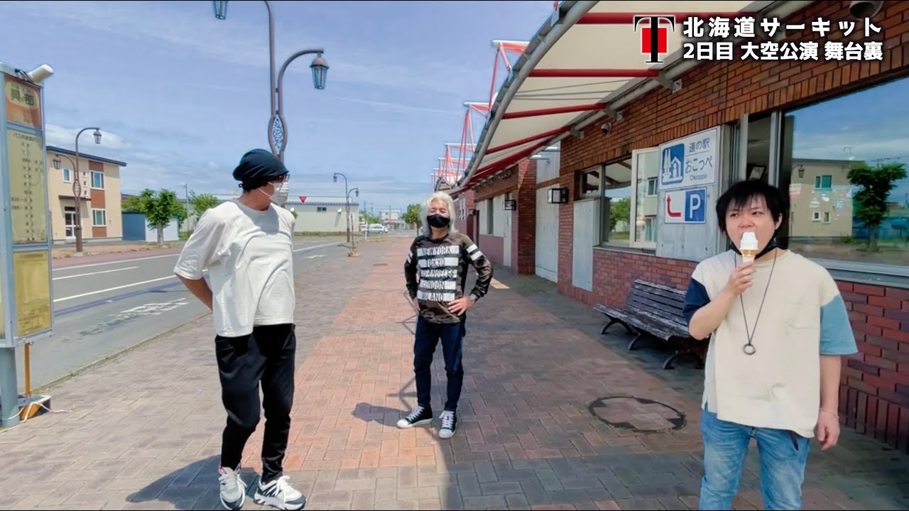 [96]【舞台裏⑤】見せます!! T-SQUARE北海道サーキット大空公演 (2021.7.6 大空町敎育文化会館)