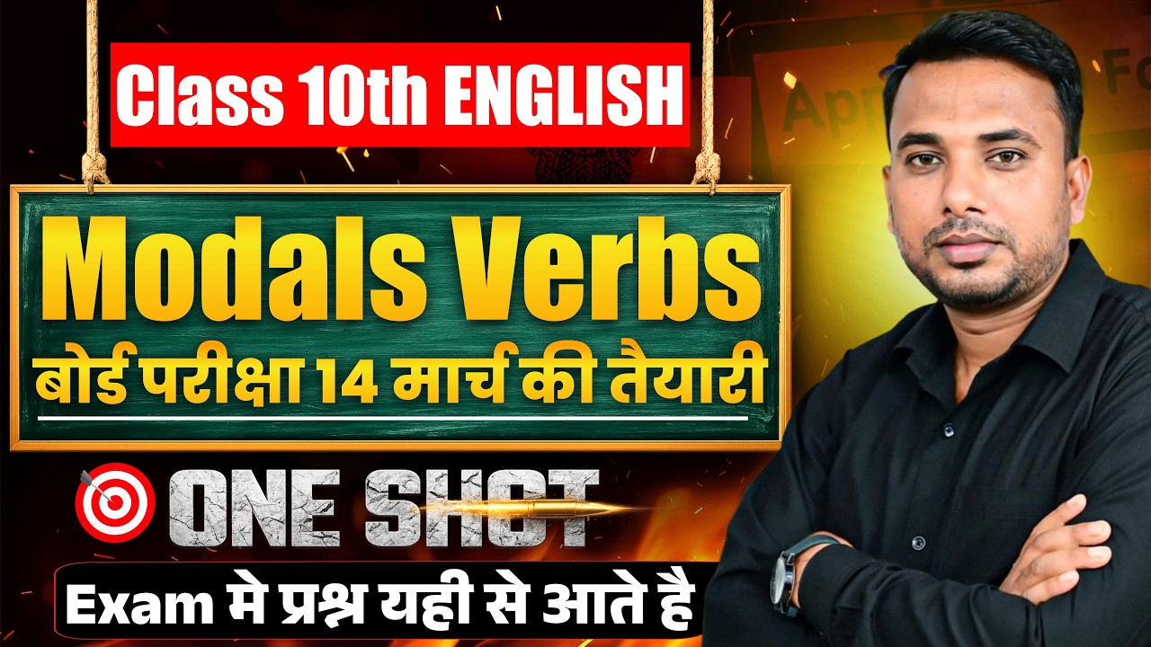 Modals Verbs | Class 10th English Grammar🎯 UK Board Exam 2026