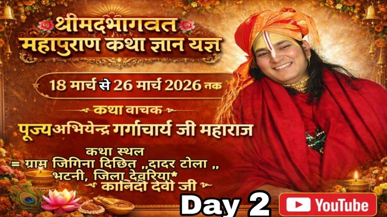 Shrimad Bhagwat Katha 2026 | Day 2 Live | Pujya Abhiyendra Gargacharya Ji Maharaj | Deoria UP