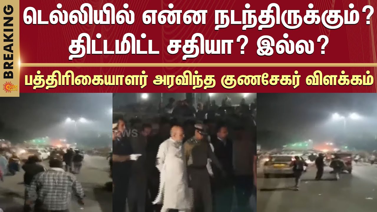 What Could Have Happened in Delhi? -Journalist Arvind Gunasekar Explains | Hyundai i20 | Shocking