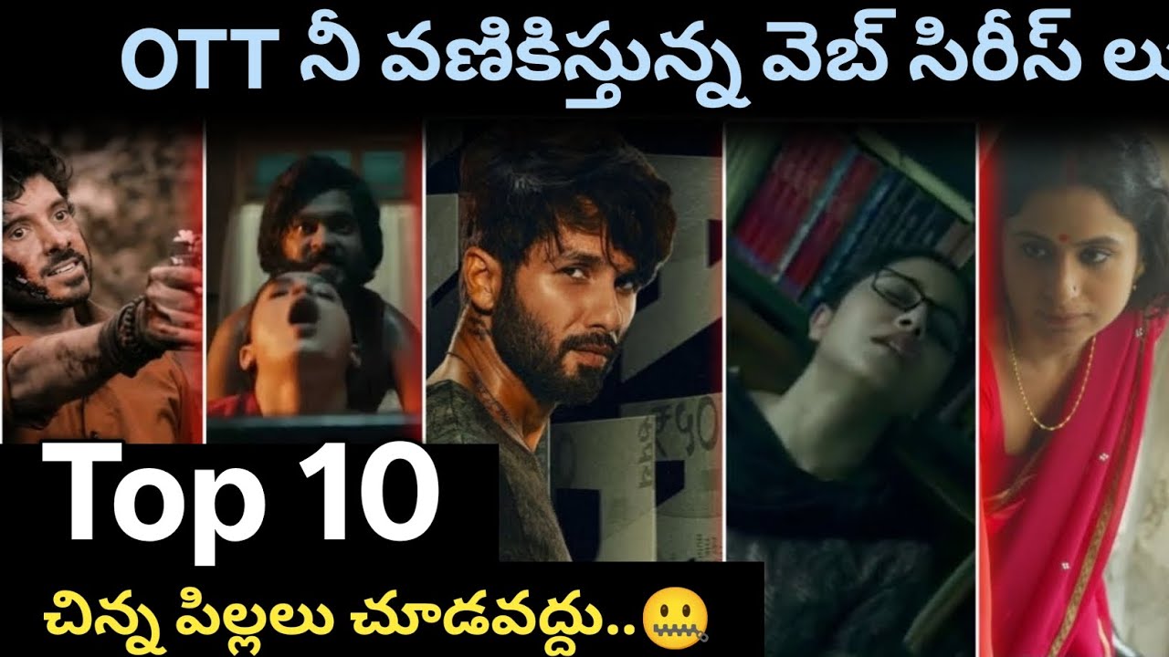 Top 10 Best Web series in Telugu| 10 Suspense crime thriller web series