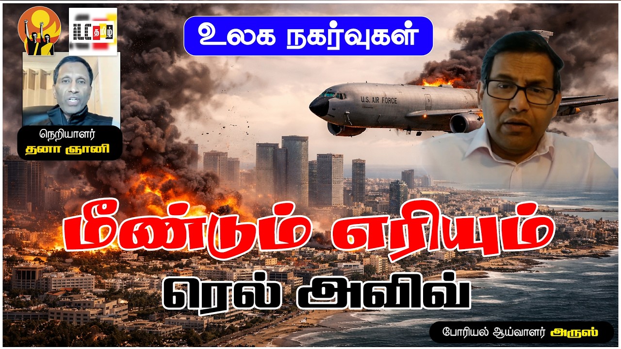 இரண்டாவது டேங்கர் விமானமும் சேதம்-2000 ஈருடக படையினர் களத்தில்
