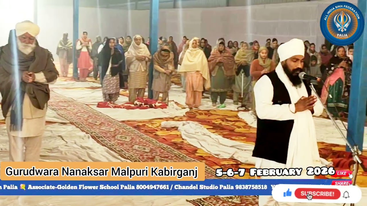 अरदास,गुरुद्वारा नानकसर मल्लपुरी कबीरगंज,पीलीभीत (उ.प्र) संत बाबा सुरजन सिंह जी  #sikhism #6february