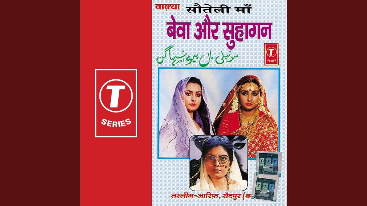 Sauteli Maa Bewa Aur Suhagan