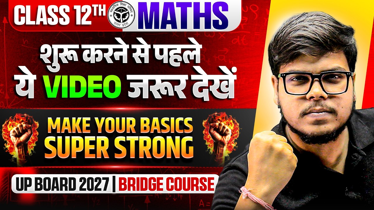 Class 12 Maths Bridge Course | Make Your Basics Super Strong | UP Board 2027