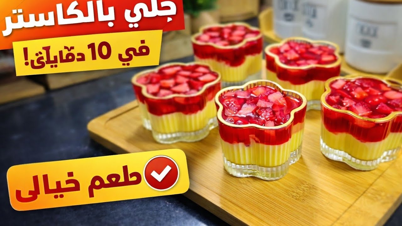 تحلية باردة سهلة وسريعة بدون فرن ❗️جربيها والنتيجة خرافية👌