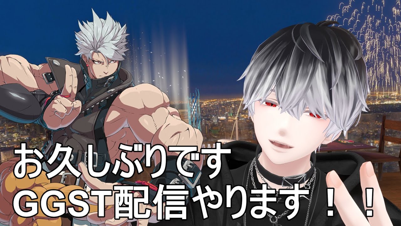 【GGST】チップでランクマ！【レアキャラ忍者】