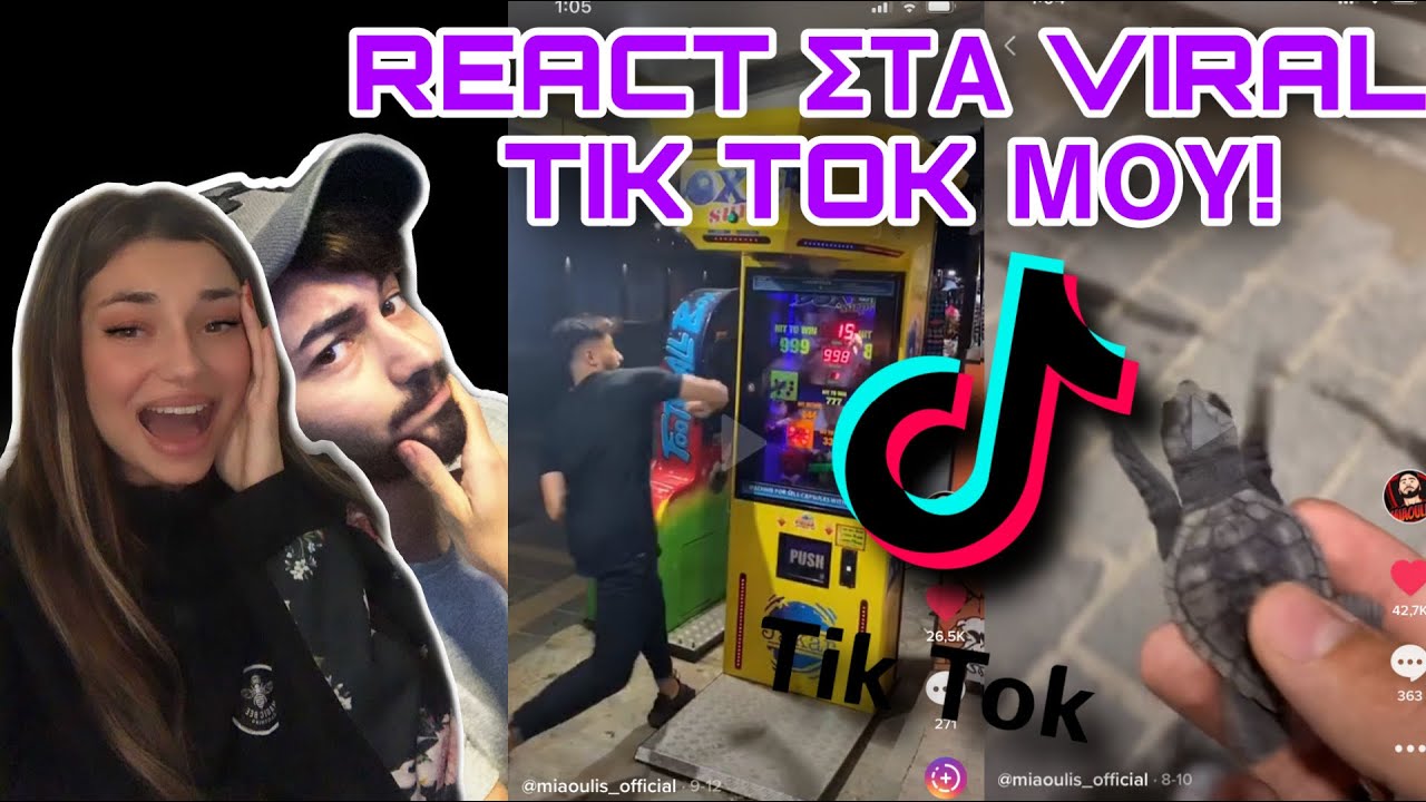 ΚΑΝΩ TO TIK TOK ΤΗΣ ΑΔΕΡΦΗΣ ΜΟΥ *EXPOSE ΚΡΥΦΑ..* ΚΑΙ REACT ΣΤΑ ΔΙΚΑ ΜΟΥ VIRAL TIK TOKS!