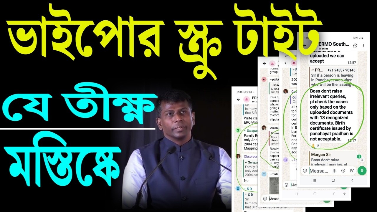 ভাইপোর স্ক্রু টাইট দিয়েছেন মুরুগ্গান ।