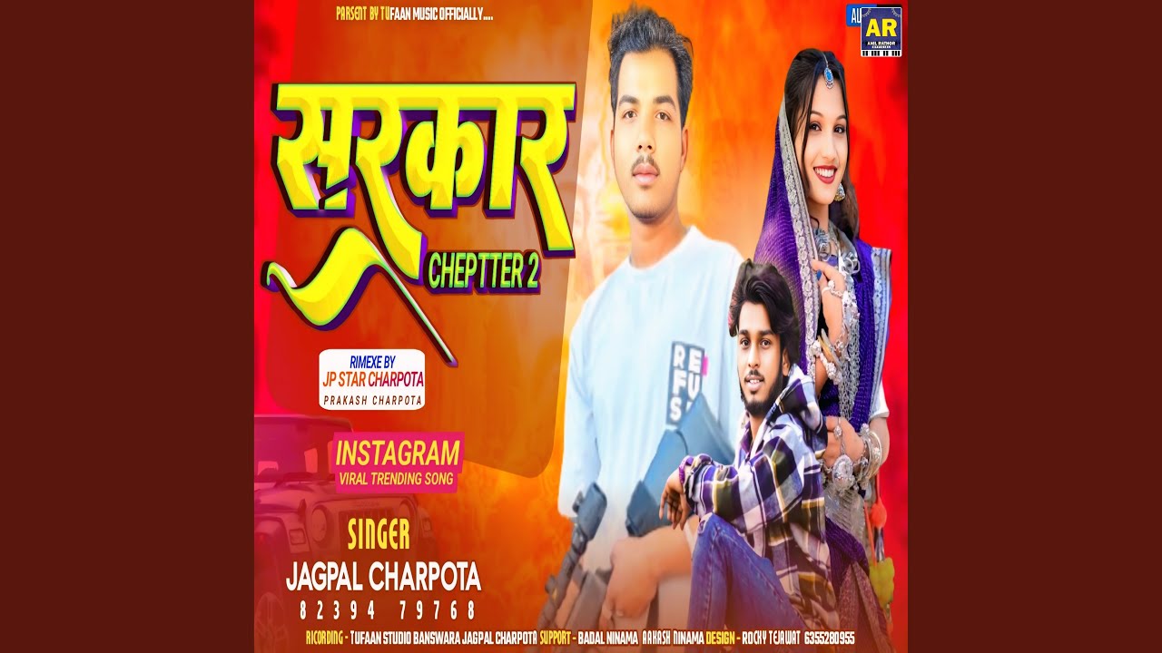 Sarkar Chapter 2