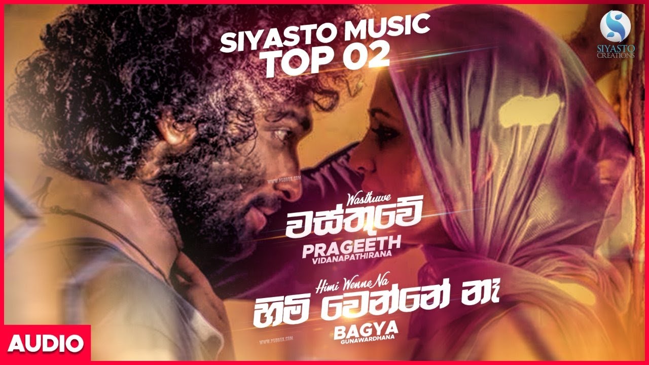 Siyasto Music Top 02 | Wasthuwe - Prageeth Widanapathirana | Himi Wenne Na - Bagya Gunawardane