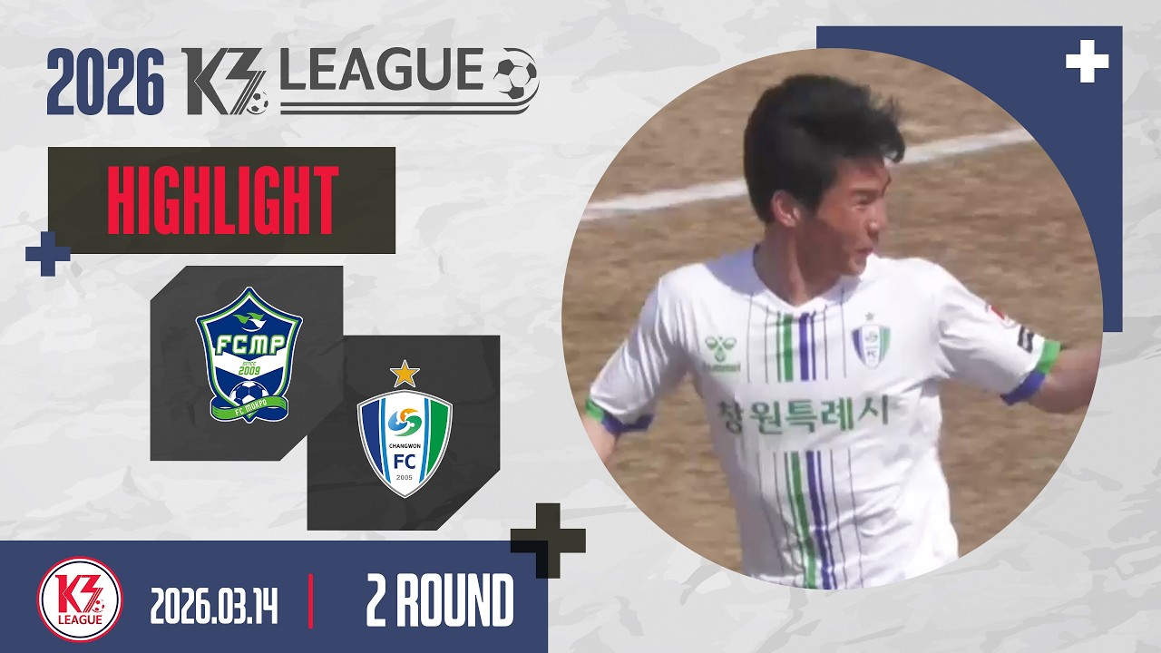 [K3 League] FC목포 vs 창원FC - 2R - Highlight - 2026.03.14 - 목포국제축구센터 주경기장