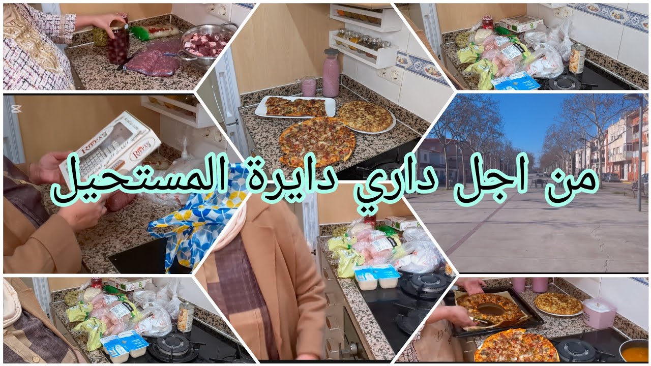 تاسع رمضان قوية رغم ،،،بنتي خافت علية واقفة معايا وخا مسكينة مضغوطة ب،،،،شركت تقدية فطور آخر لحظة 