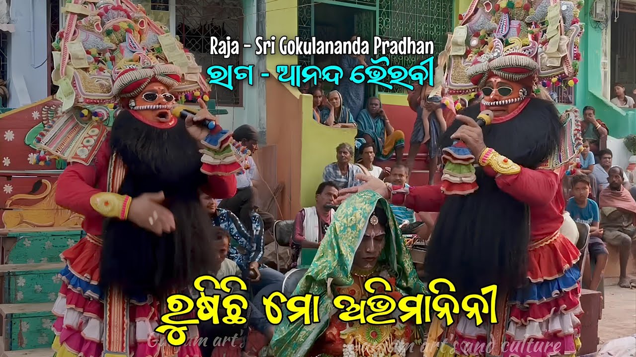 ରୁଷିଛି ମୋ ଅଭିମାନିନୀ | Raja - Gokulananda Pradhan | Rāga - Ānanda Bhairavī #prahaladnatak #rajanatak