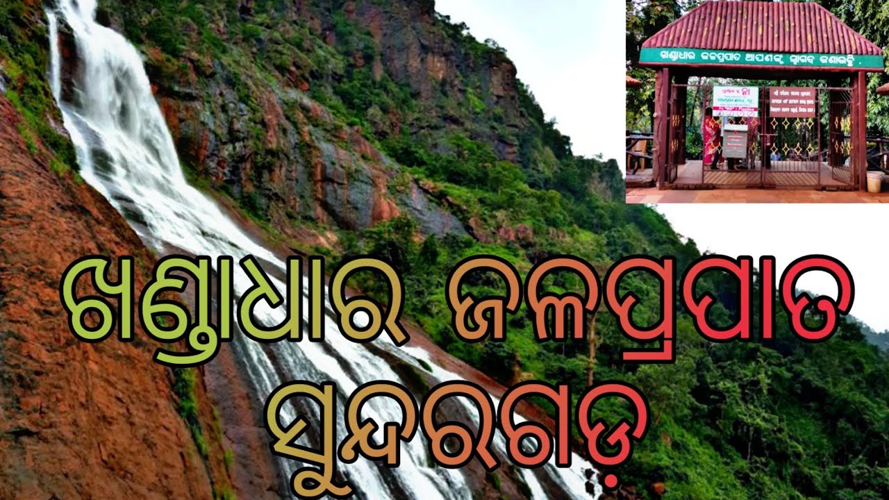 khandadhar waterfall sundargarh odisha
