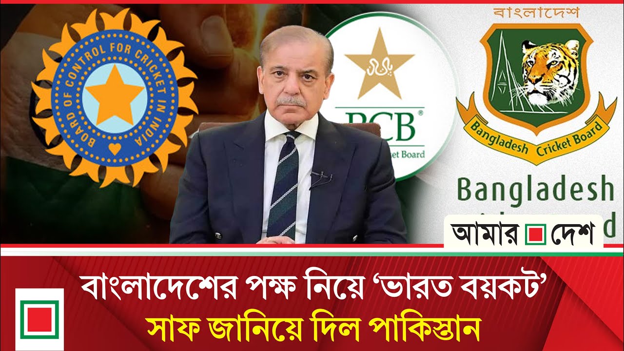 পাশে দাঁড়ানোয় পাকিস্তানকে ধন্যবাদ জানালেন ক্রীড়া উপদেষ্টা | Amar Desh