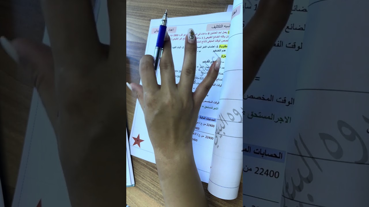 محاسبه تكاليف /سادس تجاري/ المحاضره الثالثه