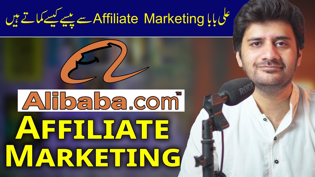 Alibaba Affiliate Marketing Complete Details