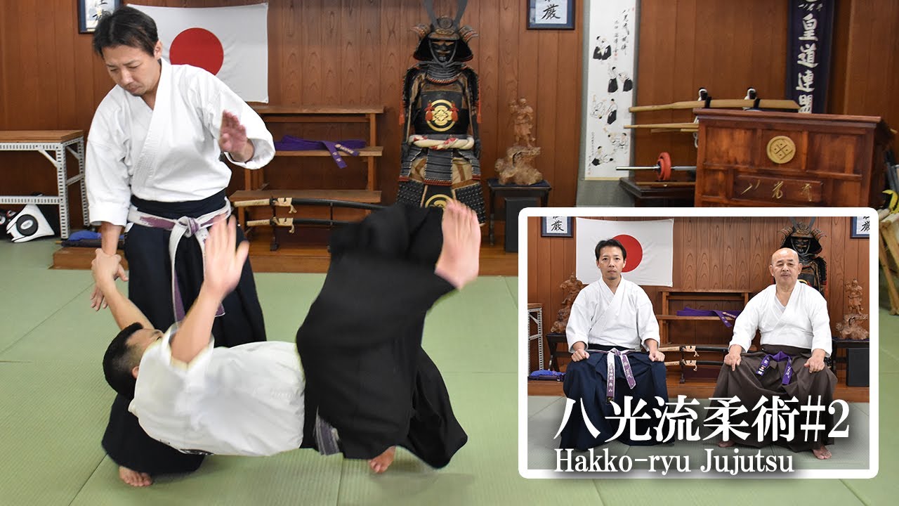 八光流柔術の型と技（後編）　Kata and techniques of Hakkouryu-jiujitsu（Part 2）