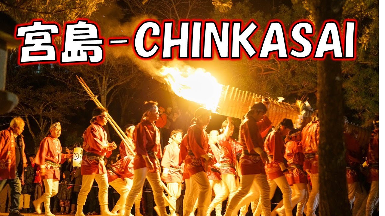 MIYAJIMA : CHINKASAI - PROTEZIONE DAGLI INCENDI IN GIAPPONE