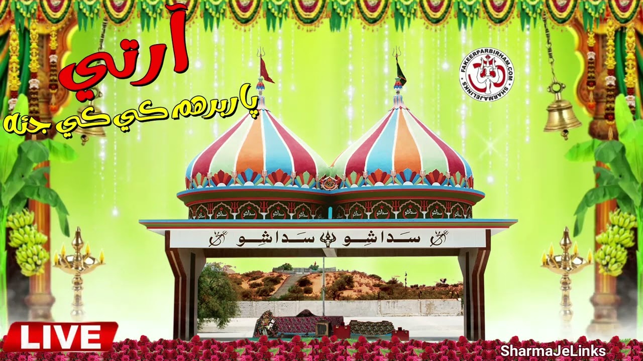 6- Aarti Parbirham Ki - Verijhap Dham's Aartis', Pirathnas' & Palav - LIVE VIBES - SharmaJeLinks