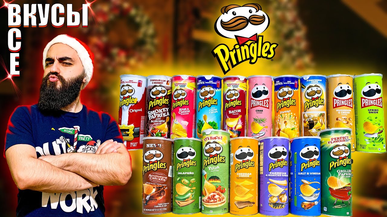 ВСЕ ВКУСЫ PRINGLES | 28 Вкусов