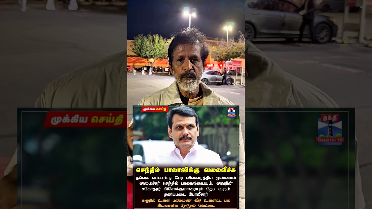 Avala SCENE Illa sir DMK ithula Nariya pathachi 😉 #tvk #dmk