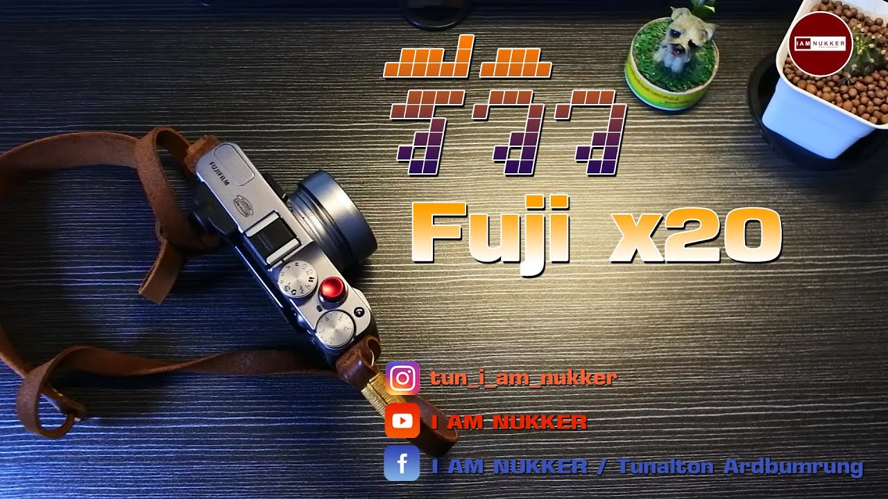 Fuji X20 รีวิว กล้องดิจิตอลคอมแพค @I AM NUKKER
