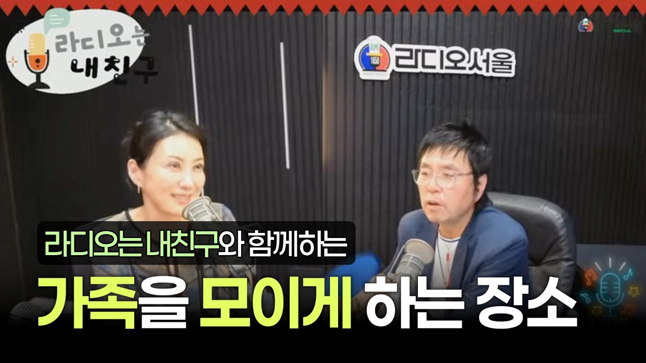 마사지체어 하나가 집에 있으면 가족들이 자연스럽게 모입니다. (📻 라디오는 내친구)