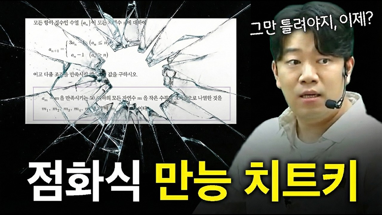 이 영상 보고 점화식 못 풀면 저한테 욕하셔도 됩니다.