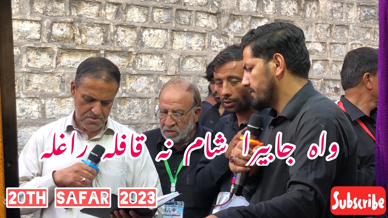 Liaqat dasta 20th safar 2023 || parachinar  ||(وہ جابیرا شام نہ قافلہ راغلا)