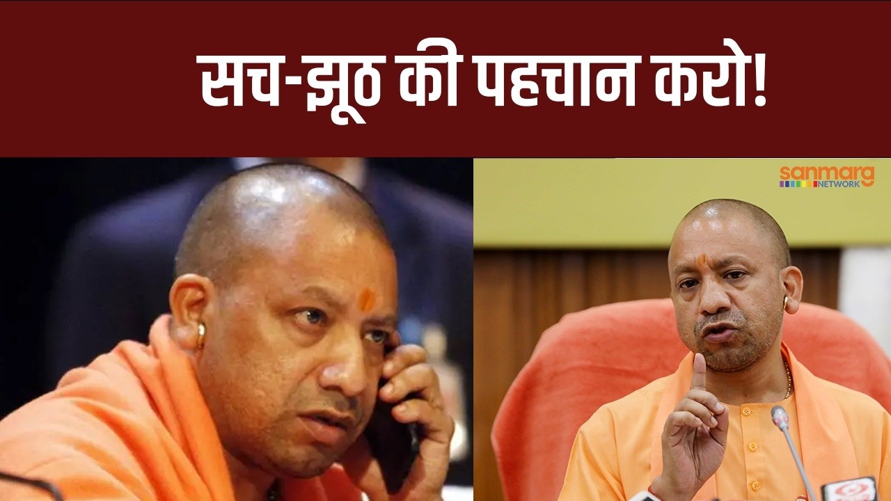CM Yogi Adityanath on Social Media: देश को अस्थिर करने की साजिश! छात्रों को दी अहम सलाह