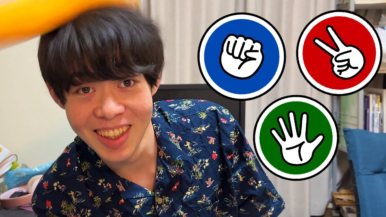 【神回】超心理戦ジャンケン