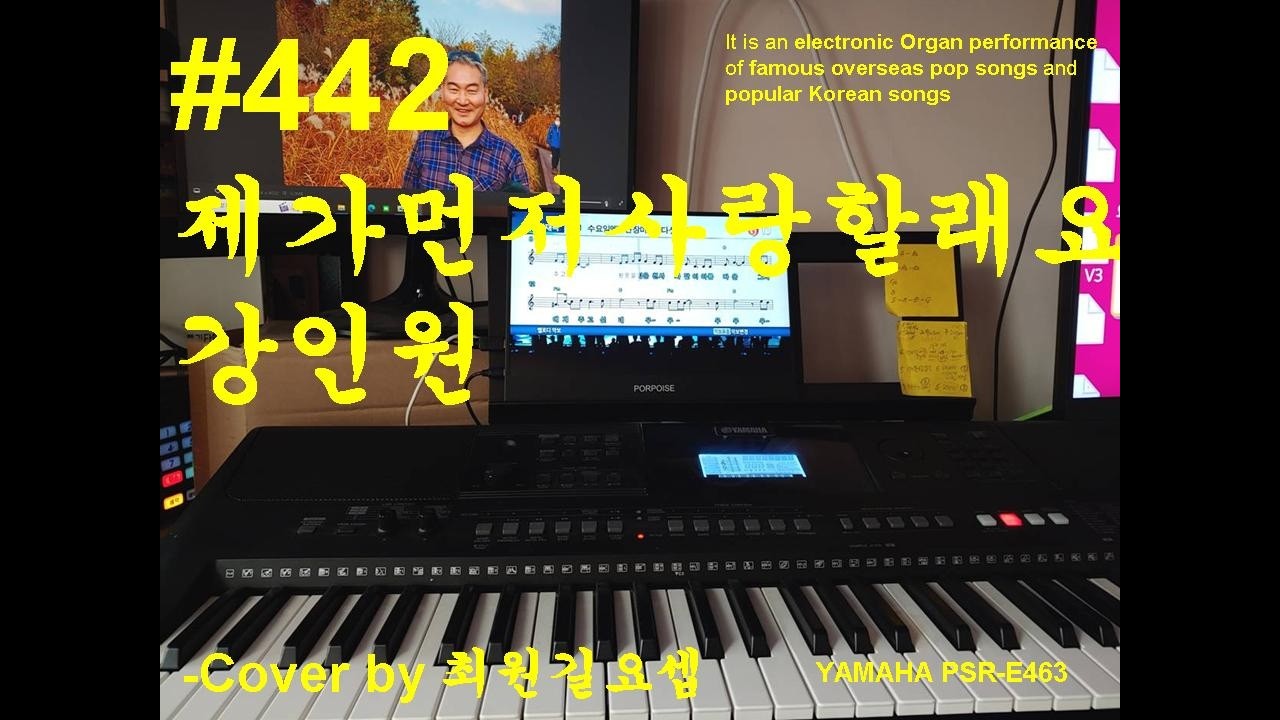 442 강인원   제가 먼저 사랑할래요, 마음보다 먼저 다가온 따뜻한 고백의 노래