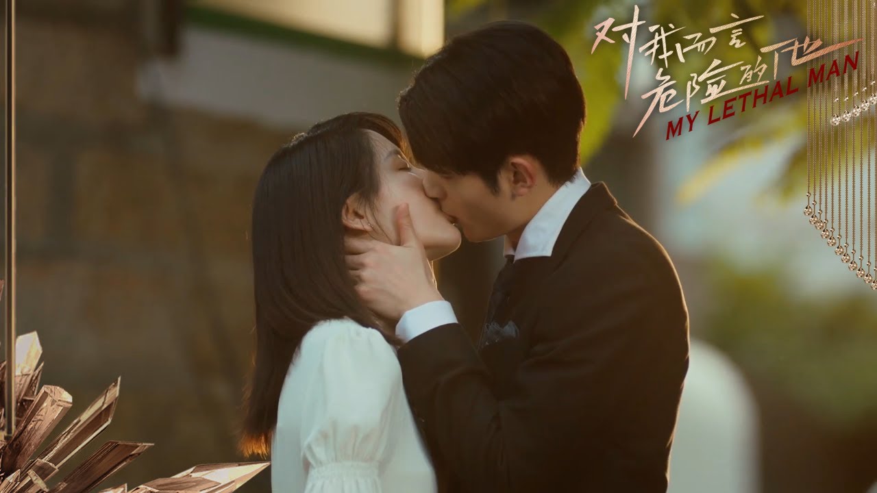 严星呈沈漫宁甜蜜领带吻💓🔥《对我而言危险的他》｜李墨之 樊治欣 李奕臻 常喆宽 My Lethal Man【捷成华视偶像剧场】