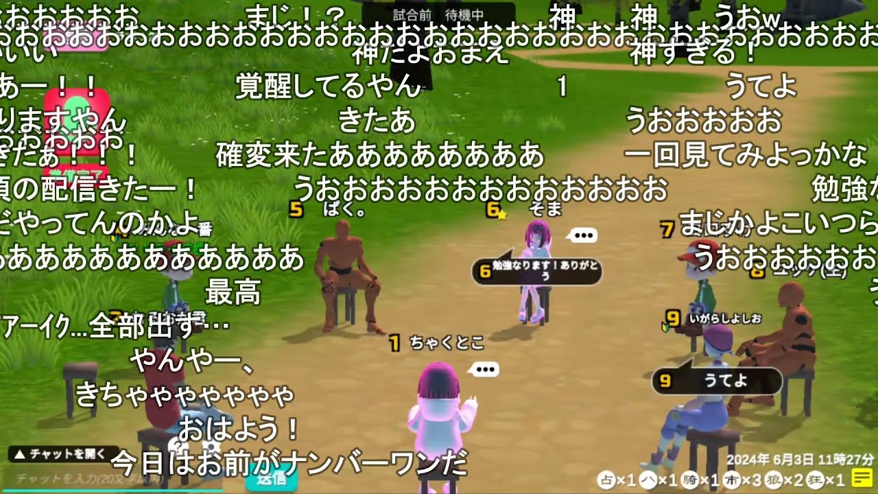 昼人狼 【おおえのたかゆき】【2024/06/02】