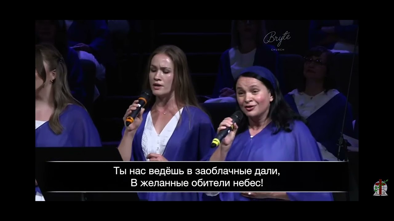 О, Дух Святой - пение группы 