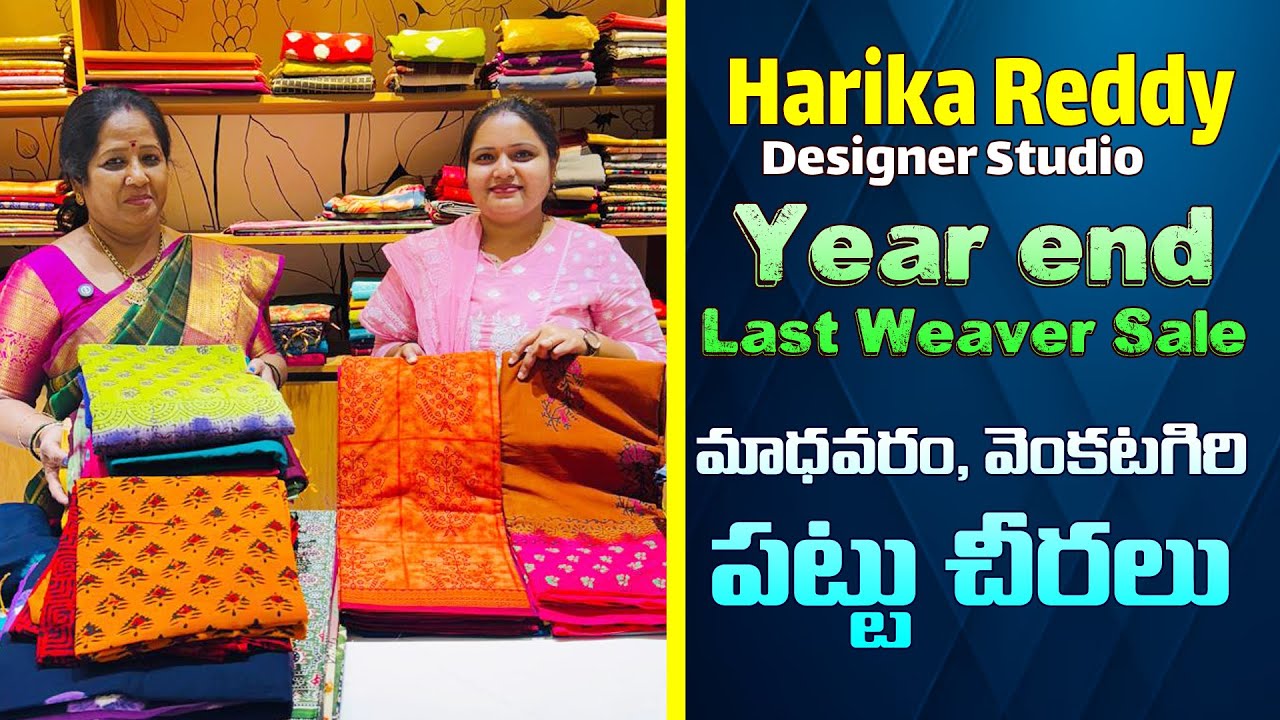 Year end last  weaver sale | మాధవరం, వెంకటగిరి పట్టు చీరలు| Harika reddy designer | #nagasreediaries