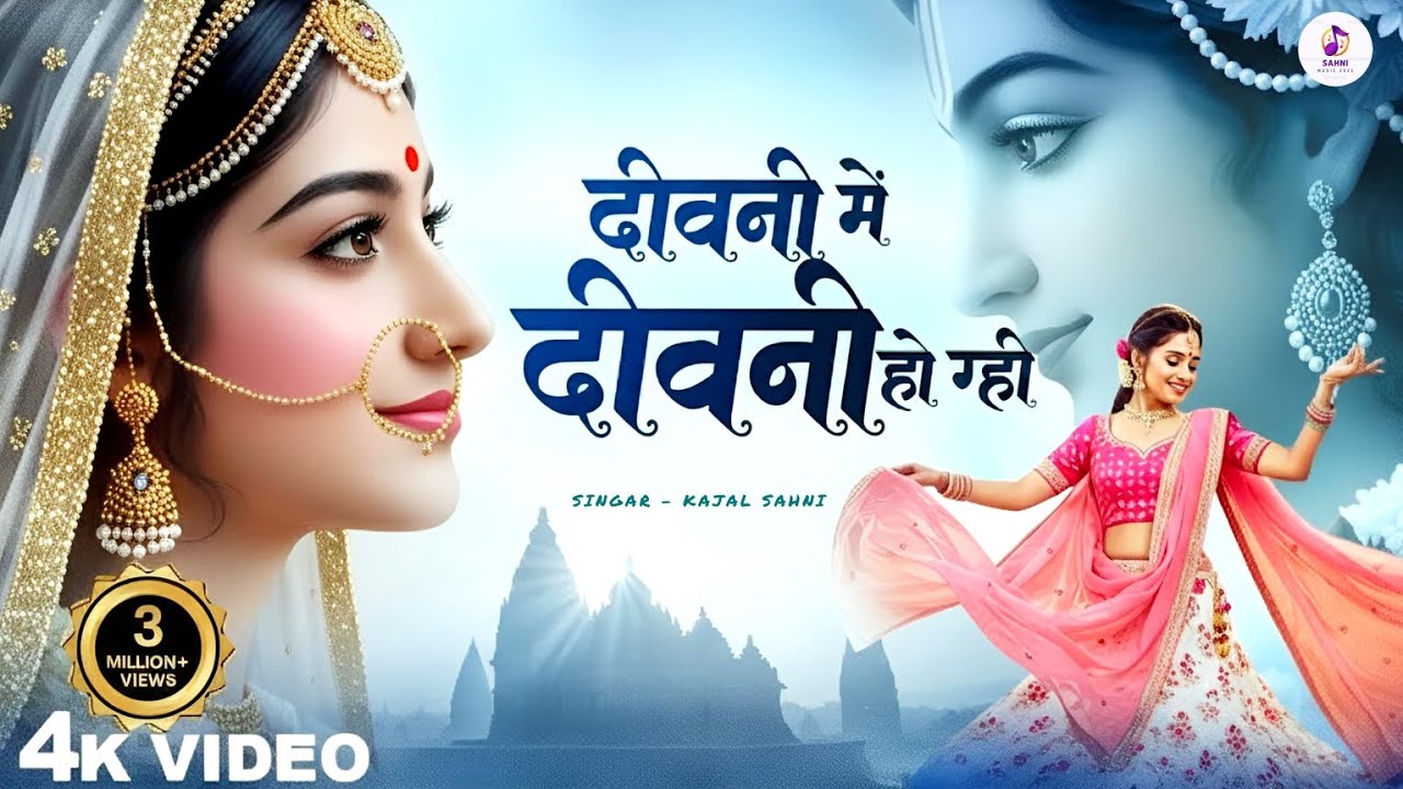 राधेकृष्ण प्रेम से भरा | 💞 Radha Krishna Bhajan | Viral Bhakti Son | #radhakrishna 