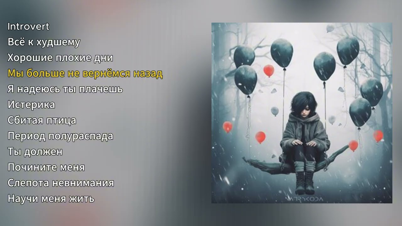 NATRY - koda (альбом)