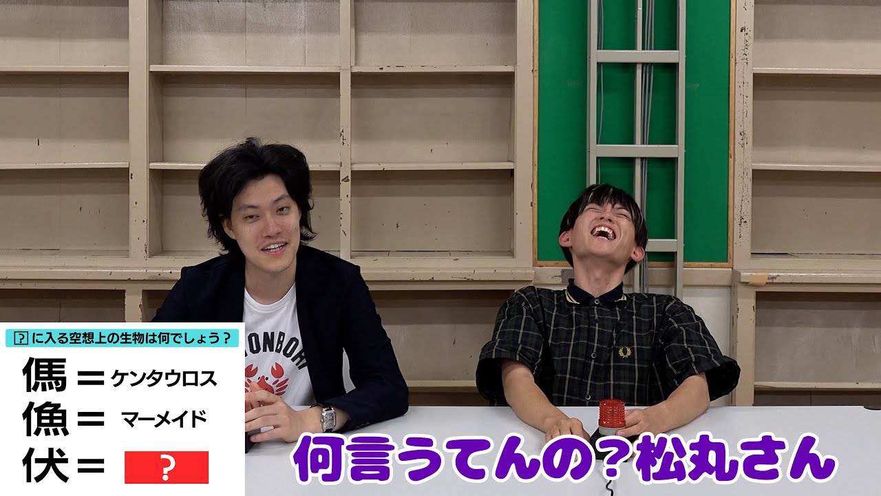 スッキリしないクソ謎解きで松丸亮吾を苦しめた