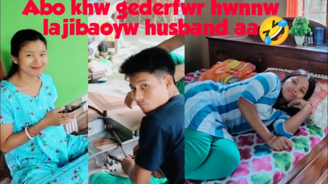 Beuaai jwng khamani thinjabai angna husband aa🤭// Golapi baro