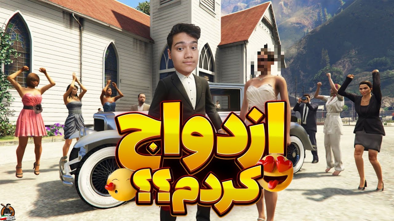 ازدواج کردم ؟ 😍 سویج به دنبال همسر 😂 | Iran MTA