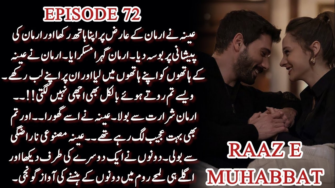 Arman and Aina😫🫣|| Aina kissed 🫀🙊|| Raaz e muhabbat🙈🔥|| Ainn Rajpoot|| episode 72|| age difference