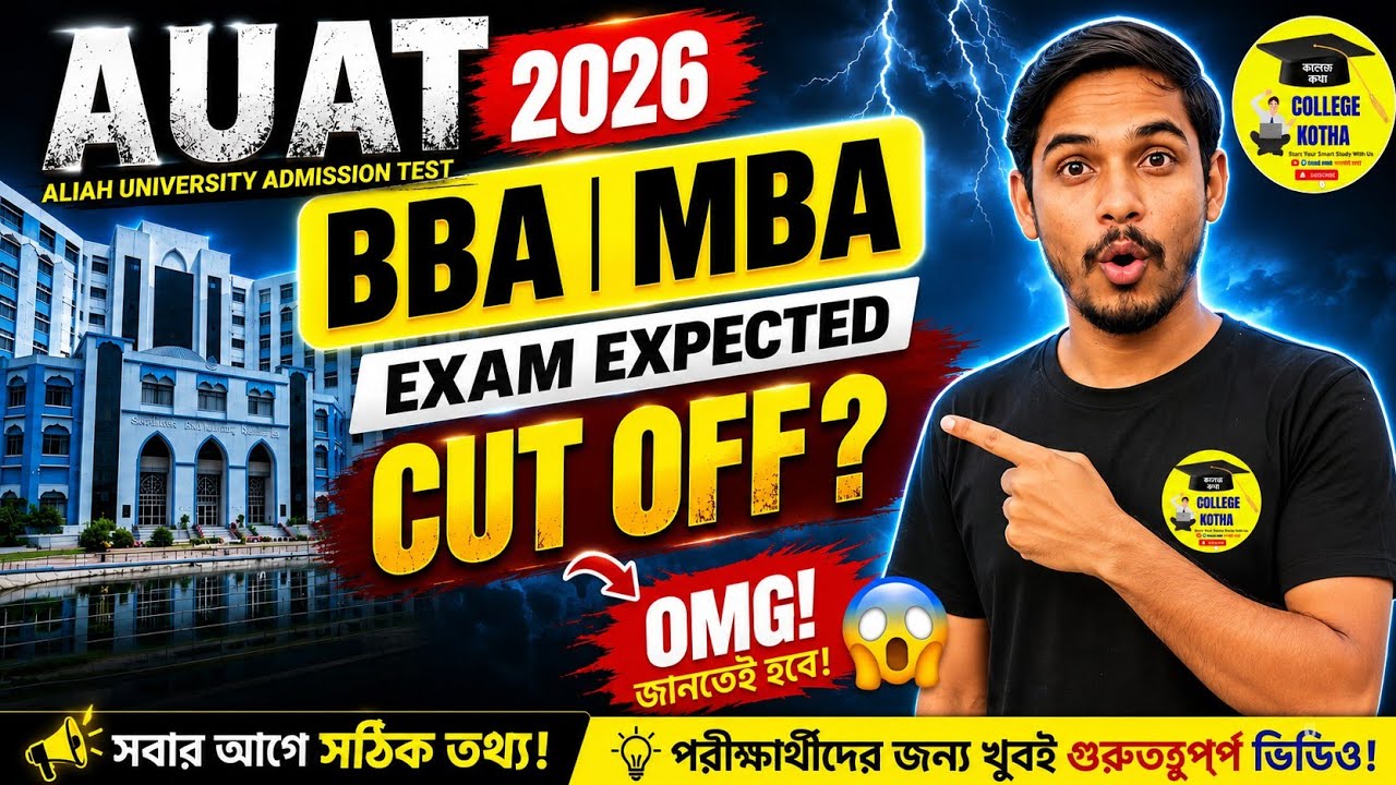 ALIAH UNIVERSITY AUAT 2026 BBA & MBA Expected Cut Off | Safe Score for Admission!