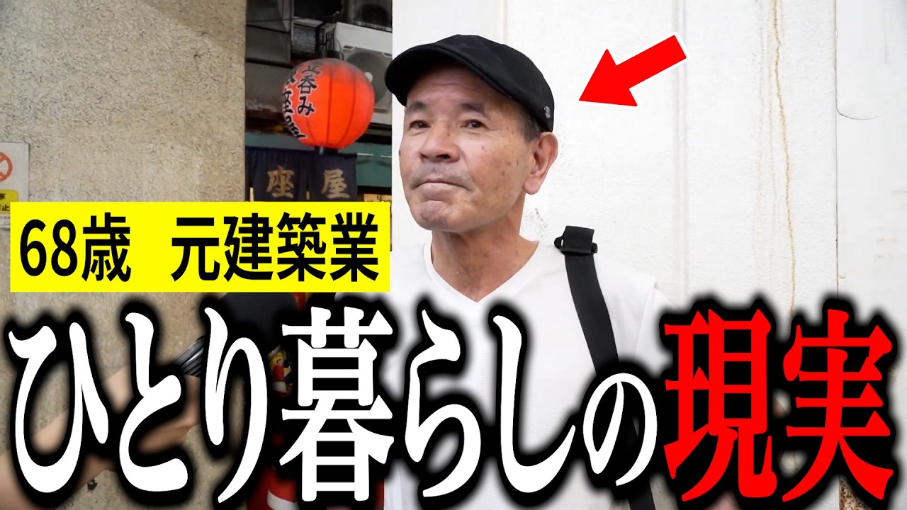 【年金いくら？】68歳「若い頃から貯金したのに&hellip;今は貯蓄ゼロ」元建築業・現警備員の年金インタビュー