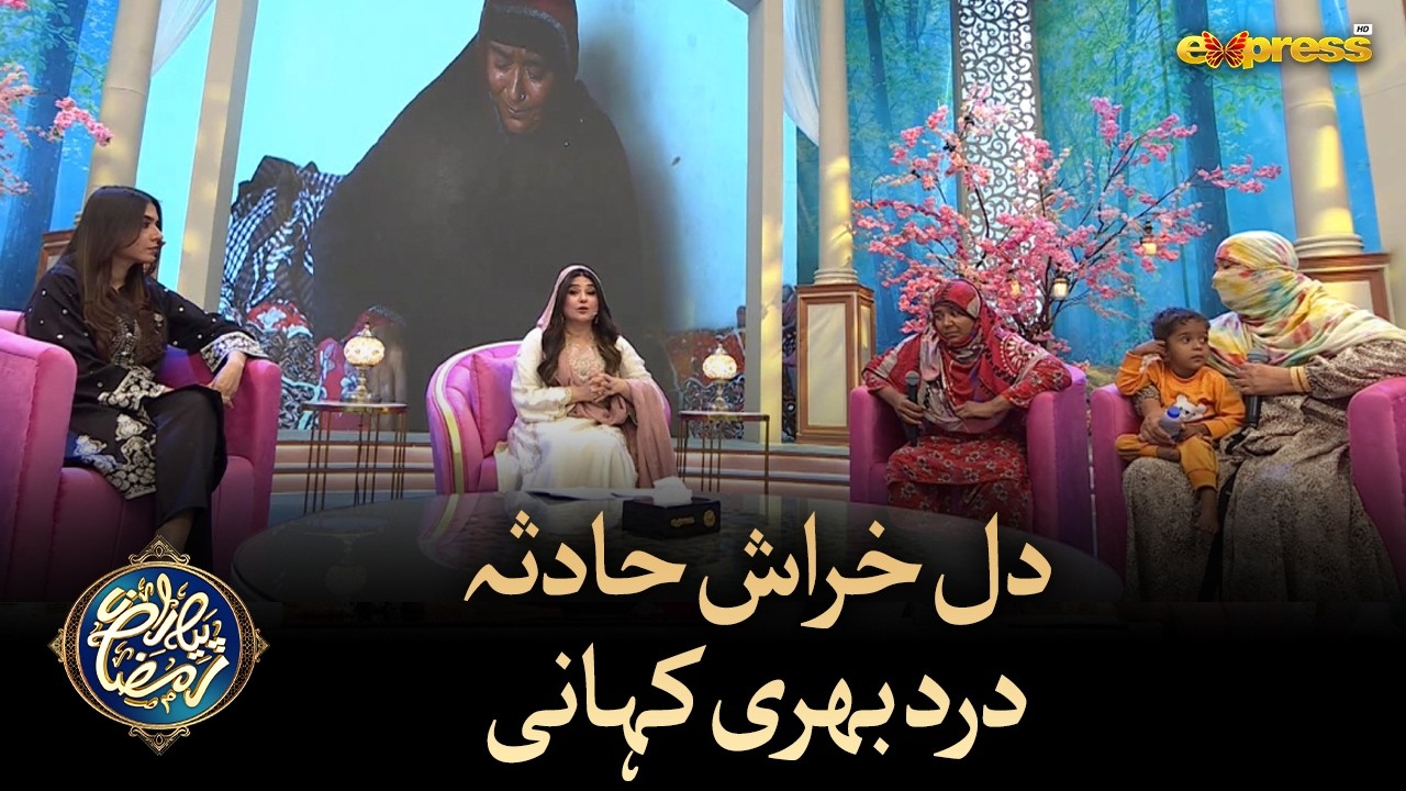 Dil Kharash Hadsa Dard Bhari Kahani | Ramzan Day 02 | Javeria Saud | Express TV